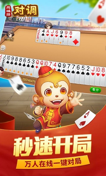 同城游对调游戏最新版下载