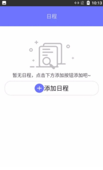 小熊日历安卓版最新版