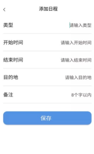 小熊日历安卓版最新版