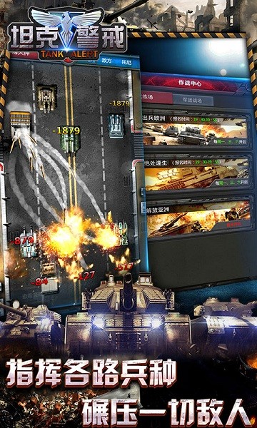 坦克警戒手游2024下载安装