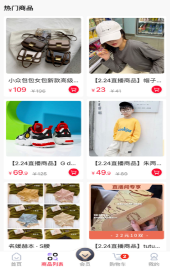 优森淘优惠商城下载最新版