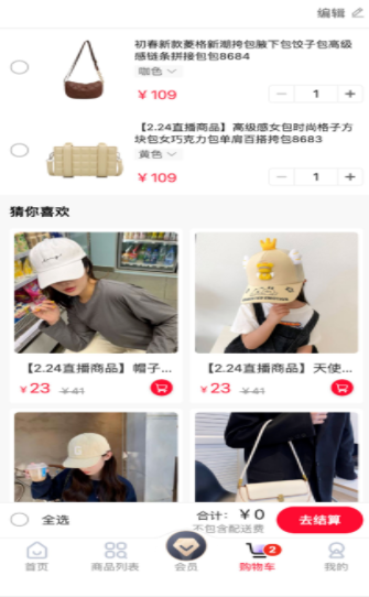 优森淘优惠商城下载最新版