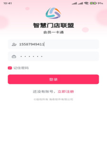 联客商圈下载安卓版