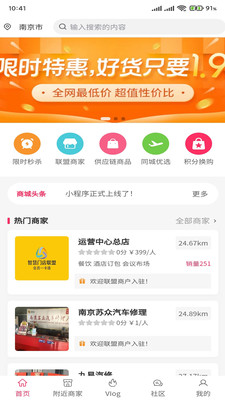 联客商圈下载安卓版