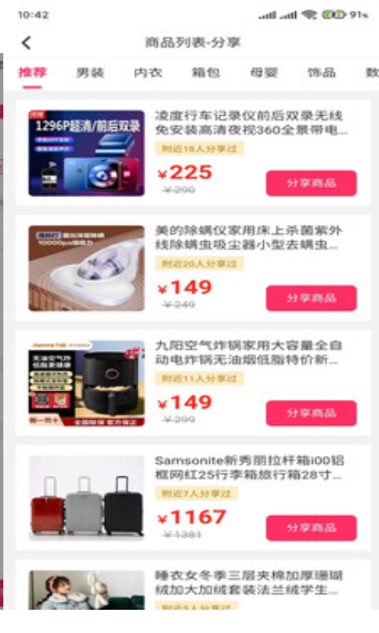 联客商圈下载安卓版