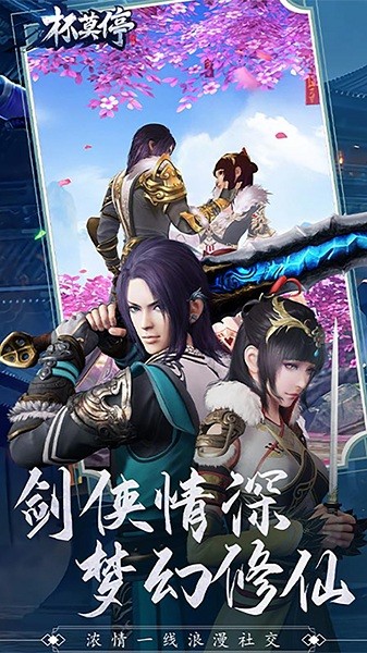 杯莫停手游最新版安卓下载