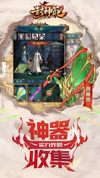 哪吒觉醒游戏app下载安卓版