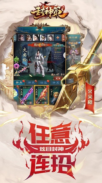 哪吒觉醒游戏app下载安卓版