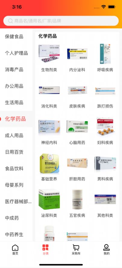 南北批发商城下载2024版