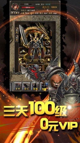 沙城霸业最新版安卓下载2024