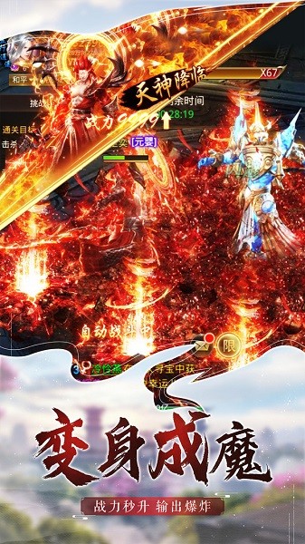 极道仙魔诀游戏下载2024版