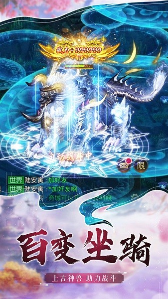 极道仙魔诀游戏下载2024版