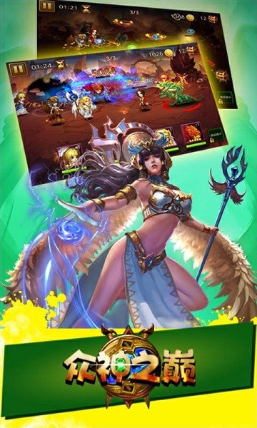 众神之巅手游下载最新版