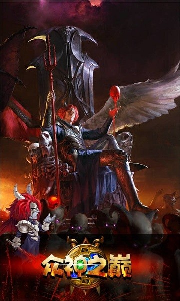 众神之巅手游下载最新版