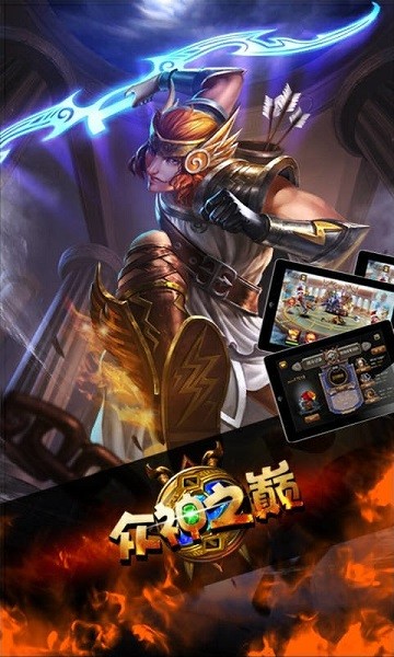 众神之巅手游下载最新版