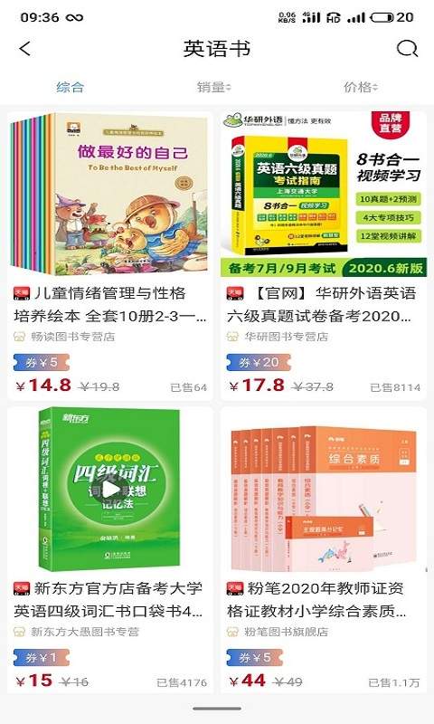 校掌柜最新版官方app v2.1.92024版下载