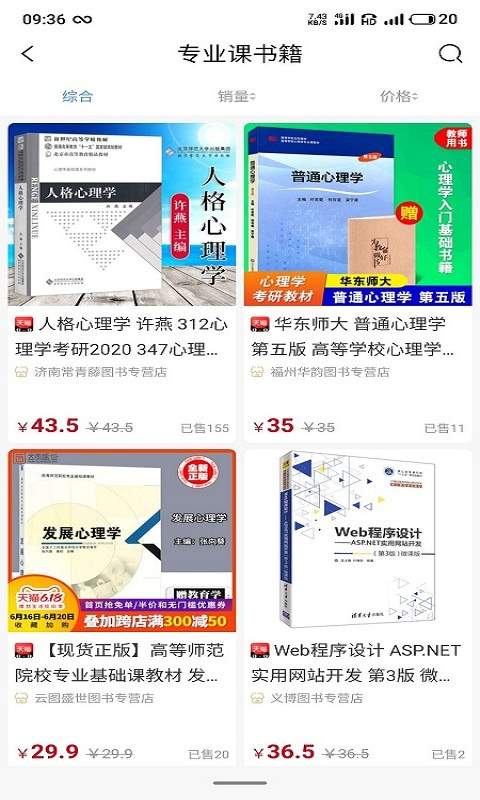 校掌柜最新版官方app v2.1.92024版下载