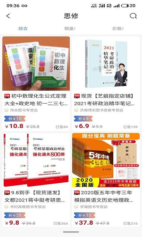 校掌柜最新版官方app v2.1.92024版下载