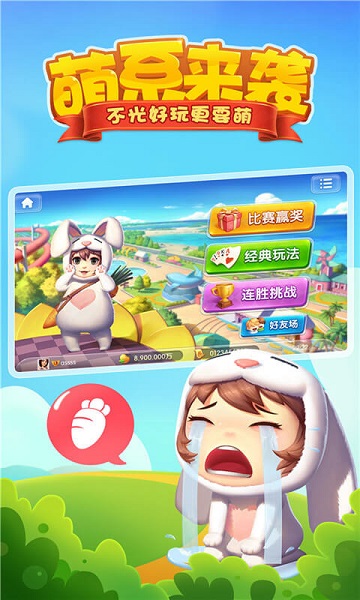 哥哥跑得快最新版2024下载安卓