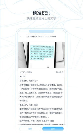 超级识别王app安卓版下载2024安卓最新下载