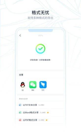 超级识别王app安卓版下载2024安卓最新下载