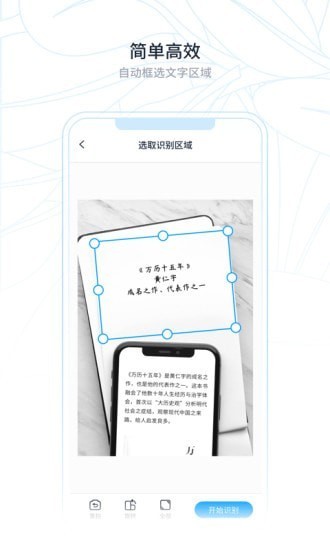 超级识别王app安卓版下载2024安卓最新下载