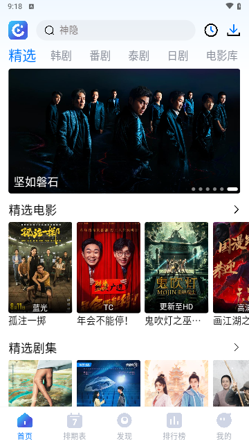 畅享影音app免费下载最新版安卓app下载安装