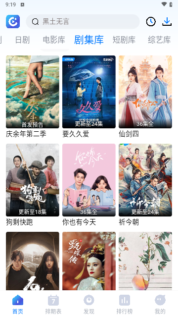 畅享影音app免费下载最新版安卓app下载安装