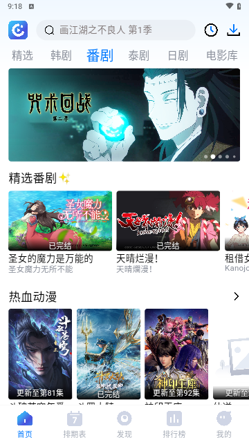 畅享影音app免费下载最新版安卓app下载安装