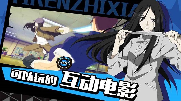 一人之下游戏安卓版最新版下载