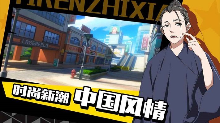 一人之下游戏安卓版最新版下载