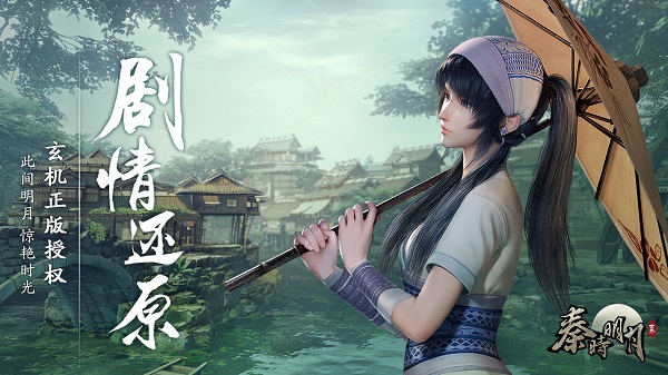 秦时明月世界最新版本下载安装最新版