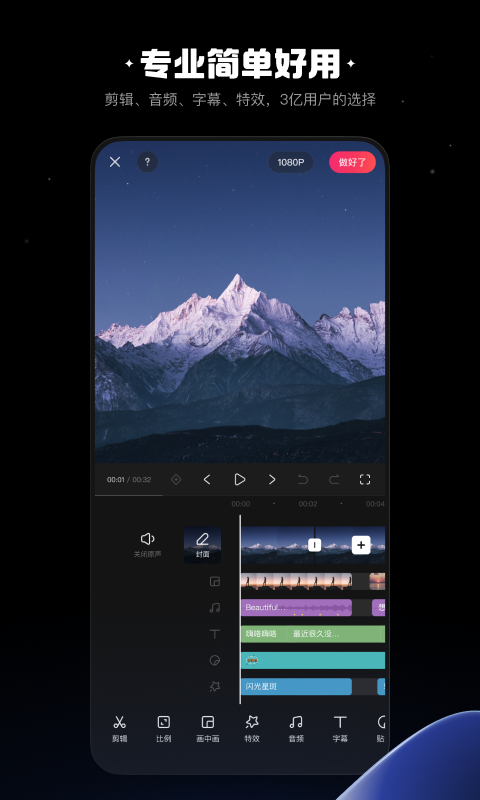 快影最新2024安卓版