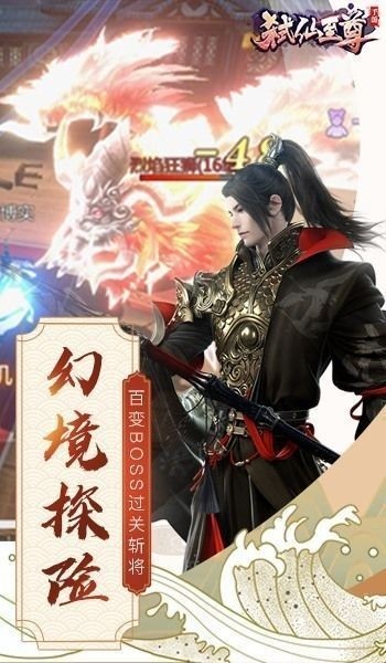 弑仙至尊官方下载