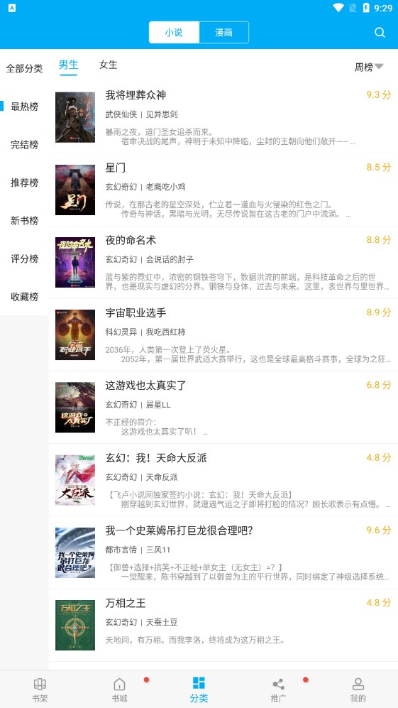 多看阅读神器免广告app免费版下载安装下载最新app