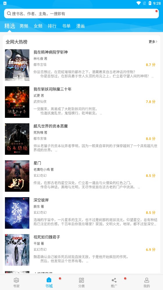 多看阅读神器免广告app免费版下载安装下载最新app