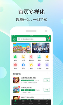 7723游戏盒官方客户端app最新下载