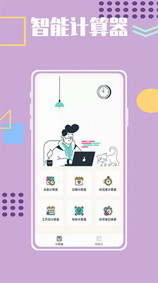 悠悠人生红包赚钱版