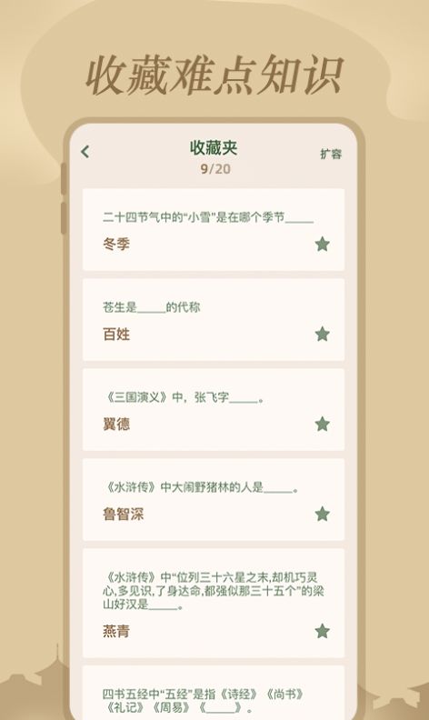 文学常识app手机版下载最新app