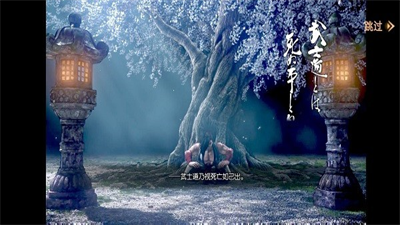 侍魂晓安卓版破解版