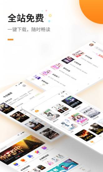 免费版追书官方客户端 v7.6.6安卓下载