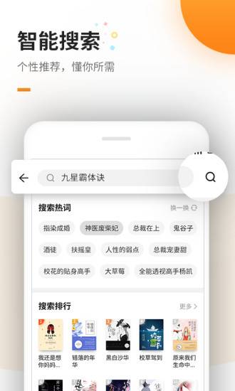 免费版追书官方客户端 v7.6.6安卓下载