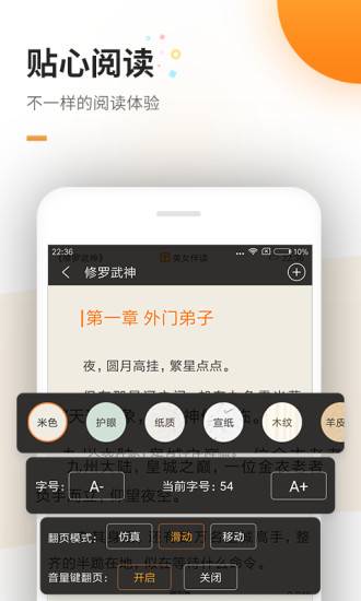 免费版追书官方客户端 v7.6.6安卓下载