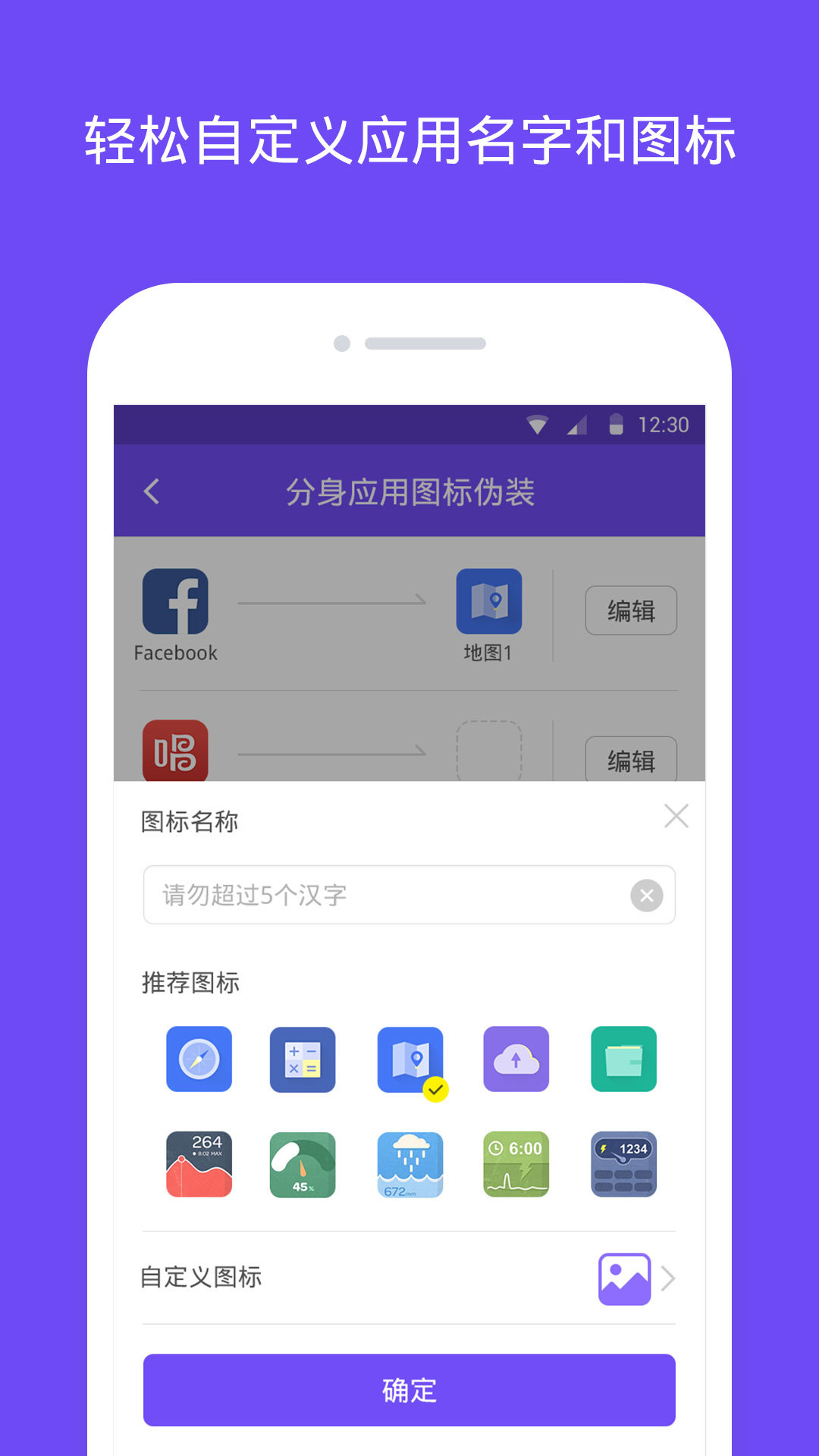 分身大师官方客户端 v3.9.3app最新版