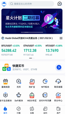 Huobi钱包正式版app下载官方版