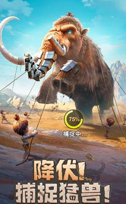 最后的原始人无限彩币版