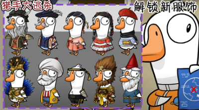 猎手大逃杀内购破解版