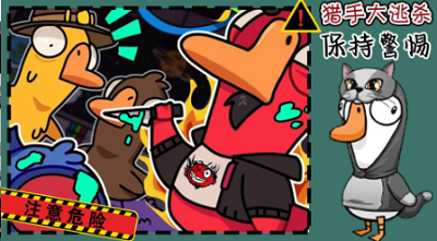 猎手大逃杀内购破解版