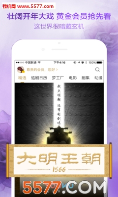 优酷视频下载安卓版本