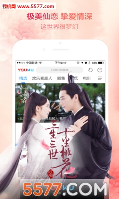 优酷视频下载安卓版本